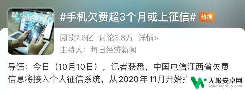 怎么开通手机欠费额度 欠费不停机解决方案