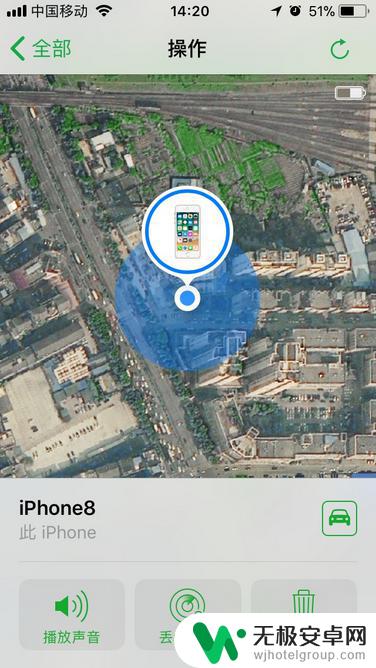 苹果8手机掉了怎么查找手机位置 iphone8掉了怎么追踪找回