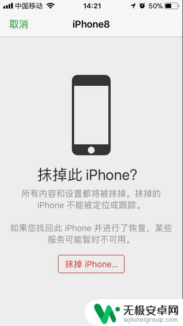 苹果8手机掉了怎么查找手机位置 iphone8掉了怎么追踪找回