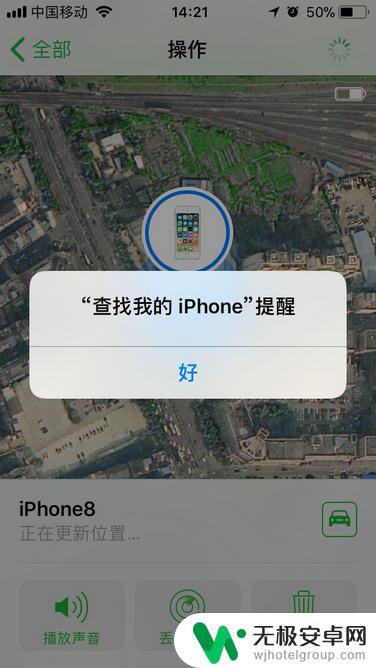 苹果8手机掉了怎么查找手机位置 iphone8掉了怎么追踪找回