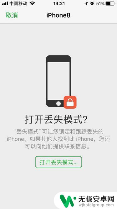 苹果8手机掉了怎么查找手机位置 iphone8掉了怎么追踪找回