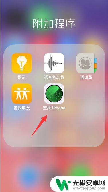 苹果8手机掉了怎么查找手机位置 iphone8掉了怎么追踪找回