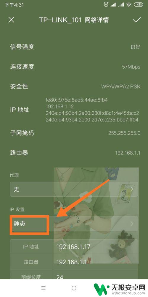 手机网络无法访问是怎么回事 解决手机连接WIFI无法访问互联网问题