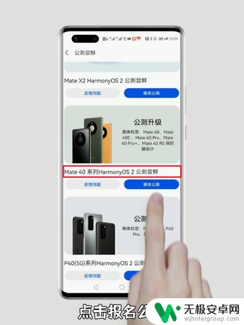 oppo手机怎么换鸿蒙系统 oppo手机如何升级鸿蒙系统