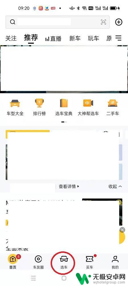 懂车帝如何设置手机导航 懂车帝APP如何修改定位