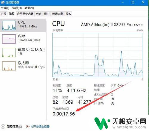 怎么看手机运行时间记录 如何在Win10查看电脑开机时间