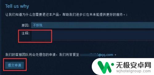 steam礼物退款怎么退款 Steam自购游戏退款方式