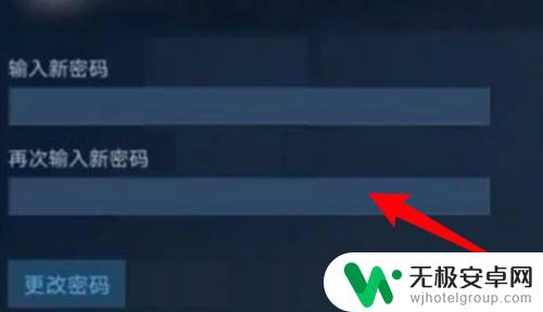 手机新版steam怎么改密码 Steam手机客户端改密码步骤