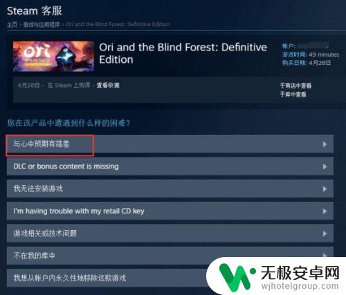 steam礼物退款怎么退款 Steam自购游戏退款方式