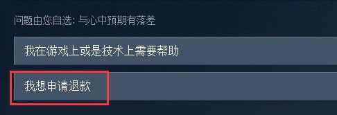 steam礼物退款怎么退款 Steam自购游戏退款方式