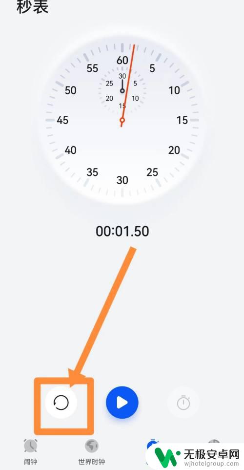 如何删除手机秒表 清除华为手机秒表的方法