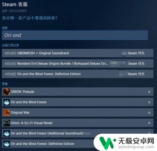 steam礼物退款怎么退款 Steam自购游戏退款方式