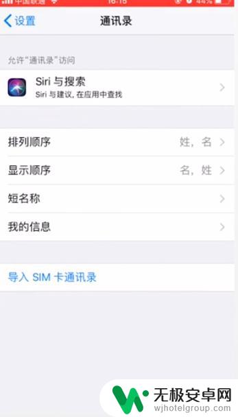苹果手机的电话号码怎么导入卡里 在苹果手机上怎么把联系人导入sim卡