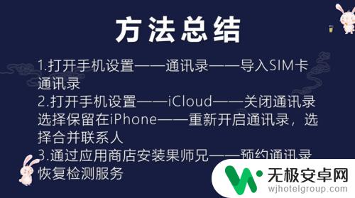 苹果手机的电话号码怎么导入卡里 在苹果手机上怎么把联系人导入sim卡