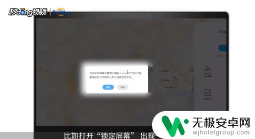 vivo丢失查询定位 VIVO手机丢了怎么找回