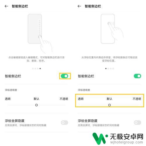 oppo左侧快捷页面怎么添加 如何使用OPPO手机智能侧边栏功能