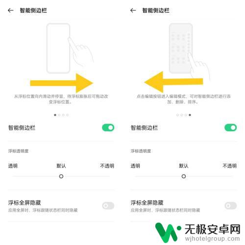 oppo左侧快捷页面怎么添加 如何使用OPPO手机智能侧边栏功能