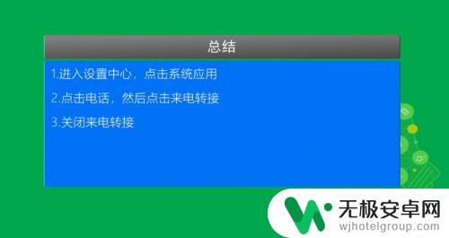 手机关机后如何呼叫电话 手机正常开机但有人拨打提示关机怎么办