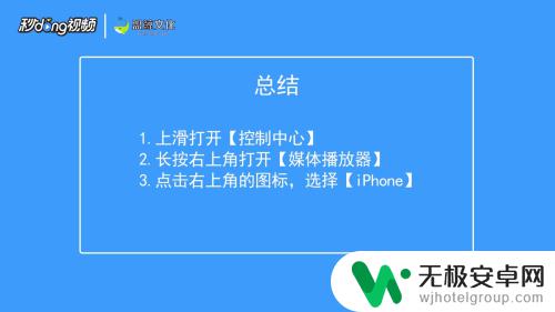 苹果手机切换听筒怎么切换 苹果手机听筒模式切换方法