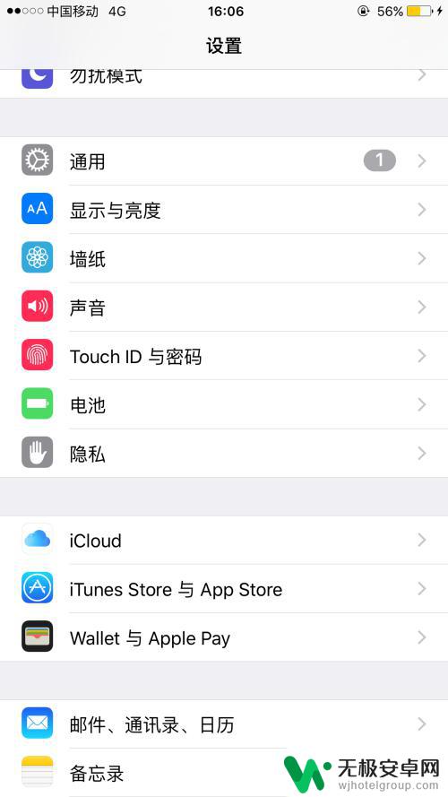 苹果手机省电设置怎么关闭 iPhone苹果省电模式关闭步骤