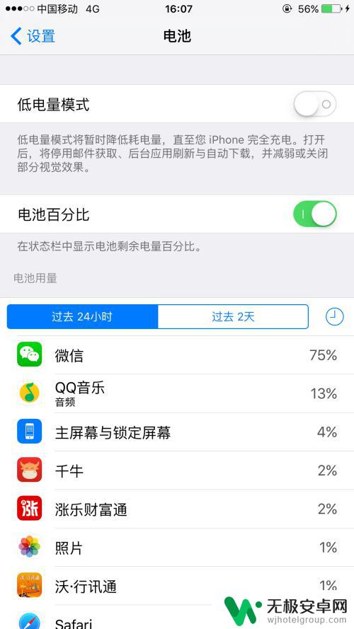 苹果手机省电设置怎么关闭 iPhone苹果省电模式关闭步骤