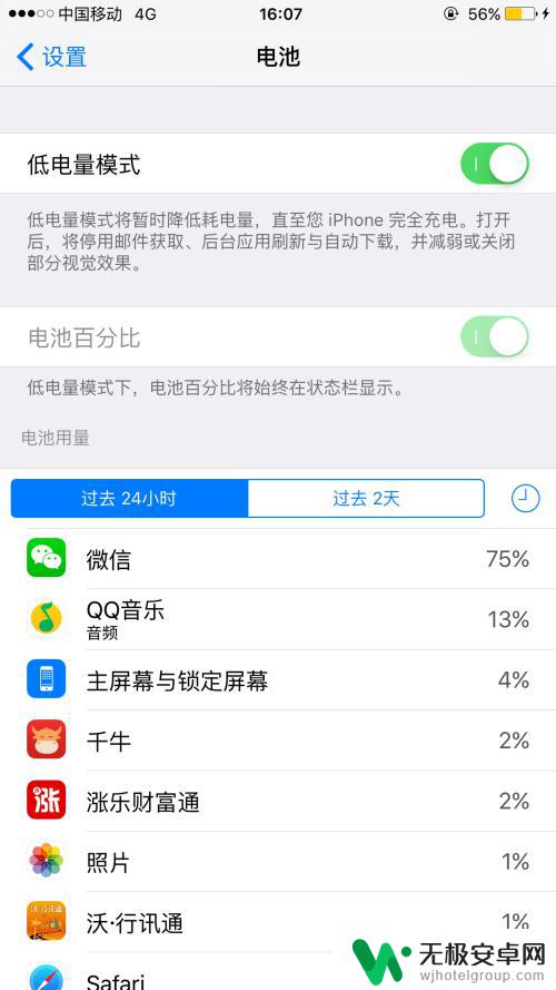 苹果手机省电设置怎么关闭 iPhone苹果省电模式关闭步骤