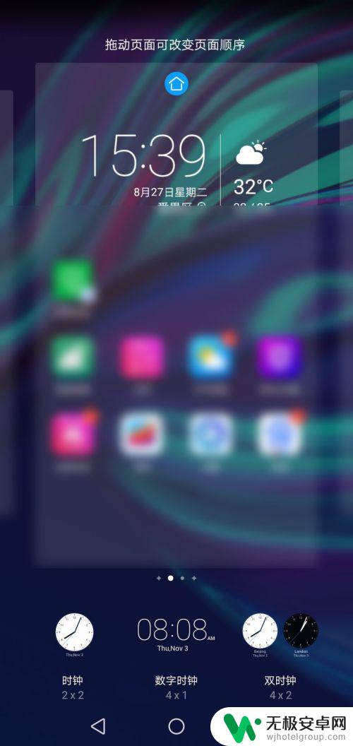 手机桌面时钟如何更改位置 手机桌面如何添加小时钟