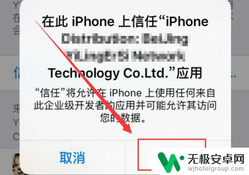 苹果手机下载的app说未受信任怎么回事 苹果手机app显示未受信任怎么办