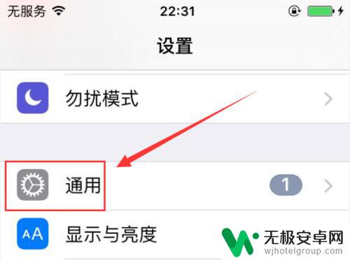 苹果手机下载的app说未受信任怎么回事 苹果手机app显示未受信任怎么办