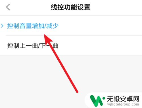 手机耳机怎么控制歌曲 手机耳机如何设置上一首下一首