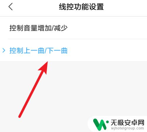 手机耳机怎么控制歌曲 手机耳机如何设置上一首下一首