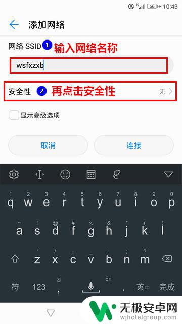华为手机怎样添加隐藏wifi 华为手机如何手动添加隐藏网络