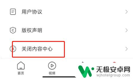 小米手机的看点推送怎么关闭 关闭小米手机的看点功能步骤