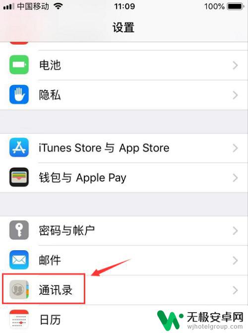 苹果手机把通讯录备份到sim卡 iPhone手机通讯录备份到SIM卡的步骤