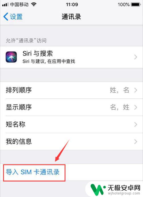 苹果手机把通讯录备份到sim卡 iPhone手机通讯录备份到SIM卡的步骤