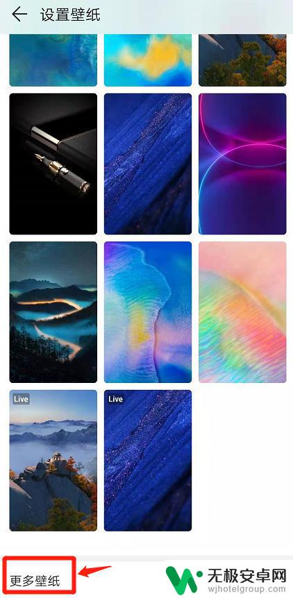 华为手机怎么搞动态壁纸 华为手机如何设置动态壁纸步骤