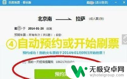 手机抢票怎么抢下铺 如何在高峰期抢到火车票下铺