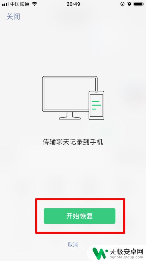 把旧手机微信聊天记录导入新手机苹果 换新苹果手机后怎样恢复微信聊天记录