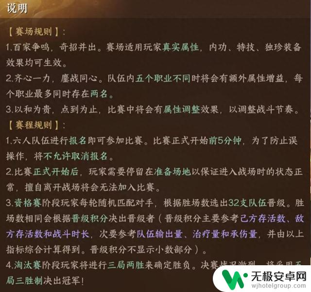 逆水寒手游新职业【龙吟】比武大会搭配，比武大会阵容，曲水流觞