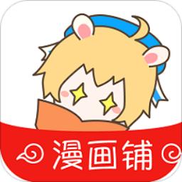 漫画铺软件手机版