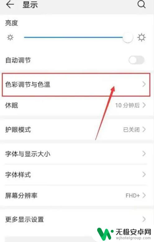 手机突然变色了怎么调回来 如何修复手机屏幕颜色异常问题