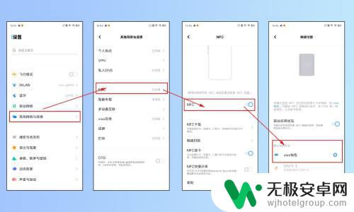 怎么把公交卡绑定到vivo手机上 vivo/iQOO手机如何绑定NFC交通卡