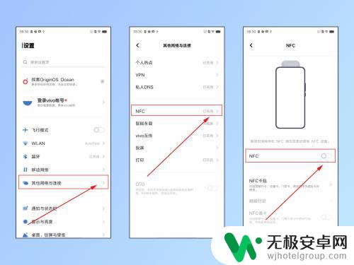 怎么把公交卡绑定到vivo手机上 vivo/iQOO手机如何绑定NFC交通卡