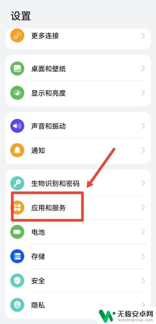 华为手机微信分身怎么弄第二个微信 华为手机微信如何双开