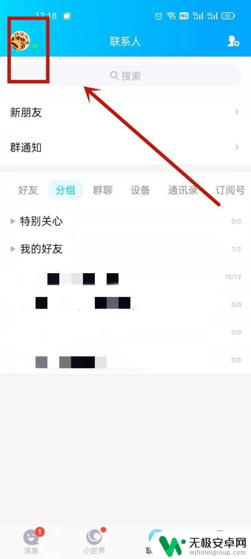 手机上怎么看黑钻什么时候到期 在手机上怎么查看黑钻剩余时间