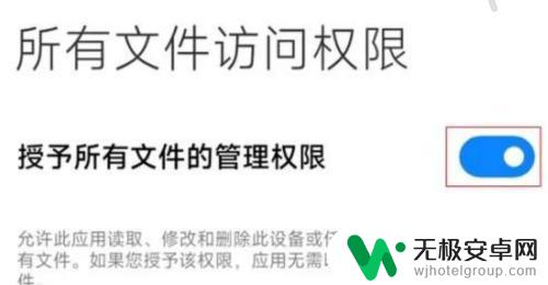 手机文件夹访问权限怎么设置 小米手机如何设置文件夹访问限制