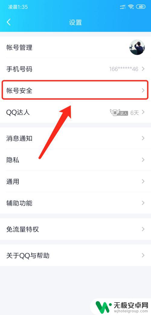 手机qq历史登录记录 如何查看手机QQ登录历史记录