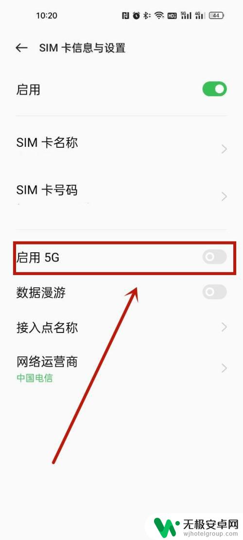 手机选择4g网络在哪设置 vivo手机如何设置4G网络