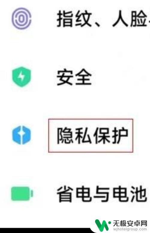 手机文件夹访问权限怎么设置 小米手机如何设置文件夹访问限制