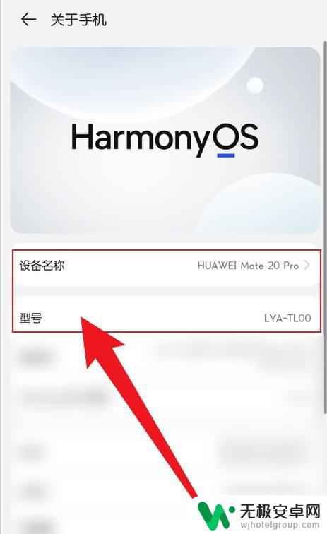 华为手机看型号在设置哪里面看着呢 华为手机型号如何查看